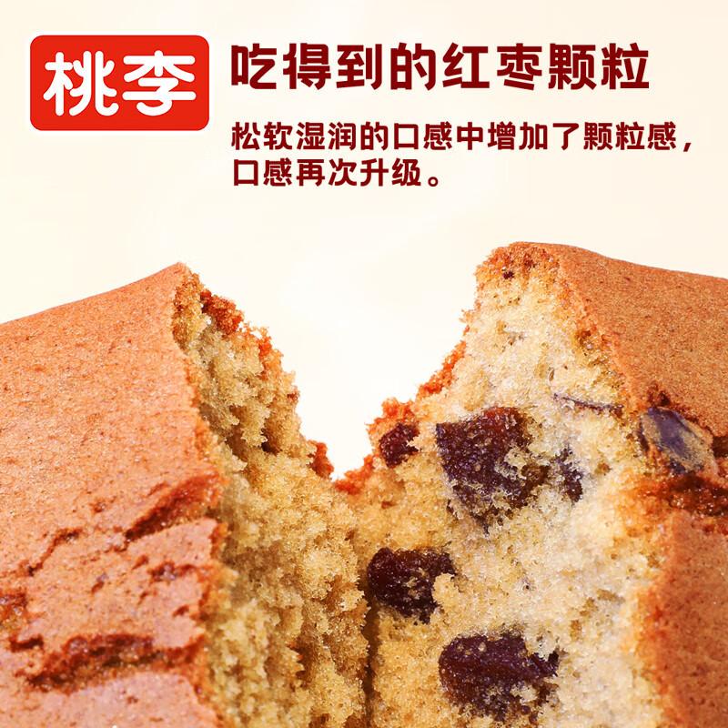 隽颜堂枣沙蛋糕早餐小蛋糕点心休闲下午茶枣糕零食品传统糕点心y 枣沙蛋糕80g*7袋 560g