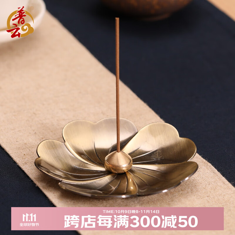 普云铜合金樱花香盘线香炉家用室内沉檀熏香炉卧香炉倒挂式线香香插 樱花全铜香盘