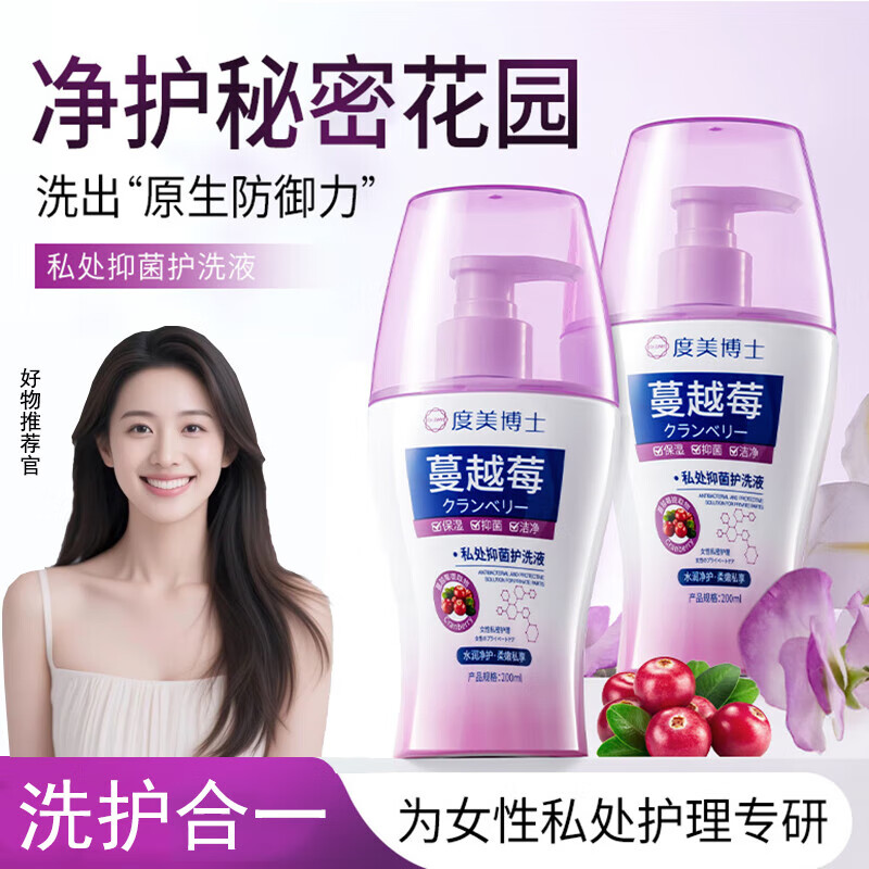 DR.DMY��Խݮ˽����ϴҺ�º��������ֹ��Ůʿ˽�ܻ���Һ ˽����ϴҺ 200ml*1ƿ 14.9Ԫ