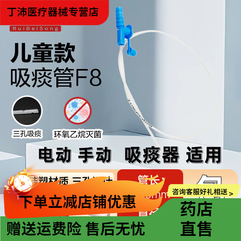瑞貝松吸痰管硅塑膠材質(zhì)一次性醫(yī)用吸痰包吸痰耗材適用于吸痰器軟硬適中 硅塑膠材質(zhì) F8號 50支裝