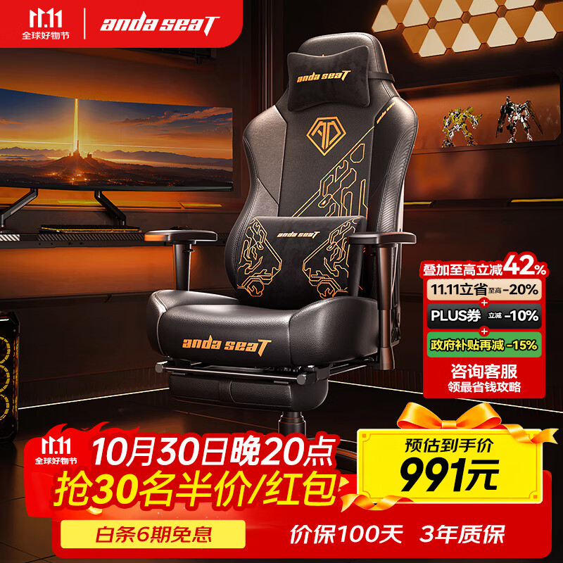 andaseaT安德斯特电竞椅电脑椅人体工学办公椅战神王座虎头椅黑色(脚托款)