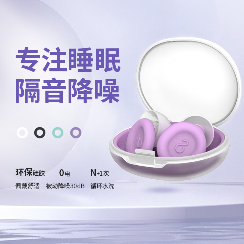 雷登 OHAYOi10开放式无线不入耳蓝牙耳机挂耳式马拉松跑步骑行运动耳机气传导超长续航待机防汗教师节礼物 雷登降噪睡眠耳塞-罗兰紫