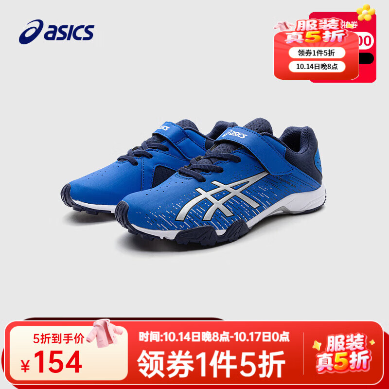 asics亚瑟士童鞋春夏新款儿童运动鞋训练篮球足球跑步712岁 400 35 (内长22)