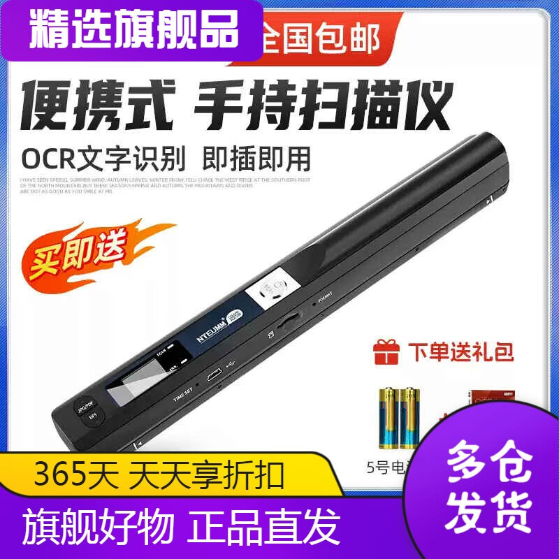 遜鐳（NTEUMM）手持便攜式掃描筆掃描儀a4高拍儀高清繪畫(huà)照片書(shū)籍書(shū)本快速批量掃描文檔文件錄入辦公家用小型掃描 標清3檔掃描儀+電池+送軟件
