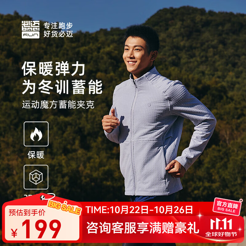 必迈新款男女运动夹克魔方蓄能保暖防风户外训练跑步外套 祯灰色男 L