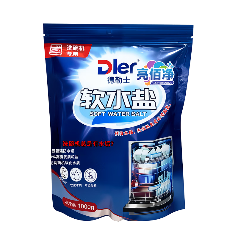 亮佰净 软水盐洗碗机用全机型防水垢软化除垢保护机体高纯度洗碗盐1kg