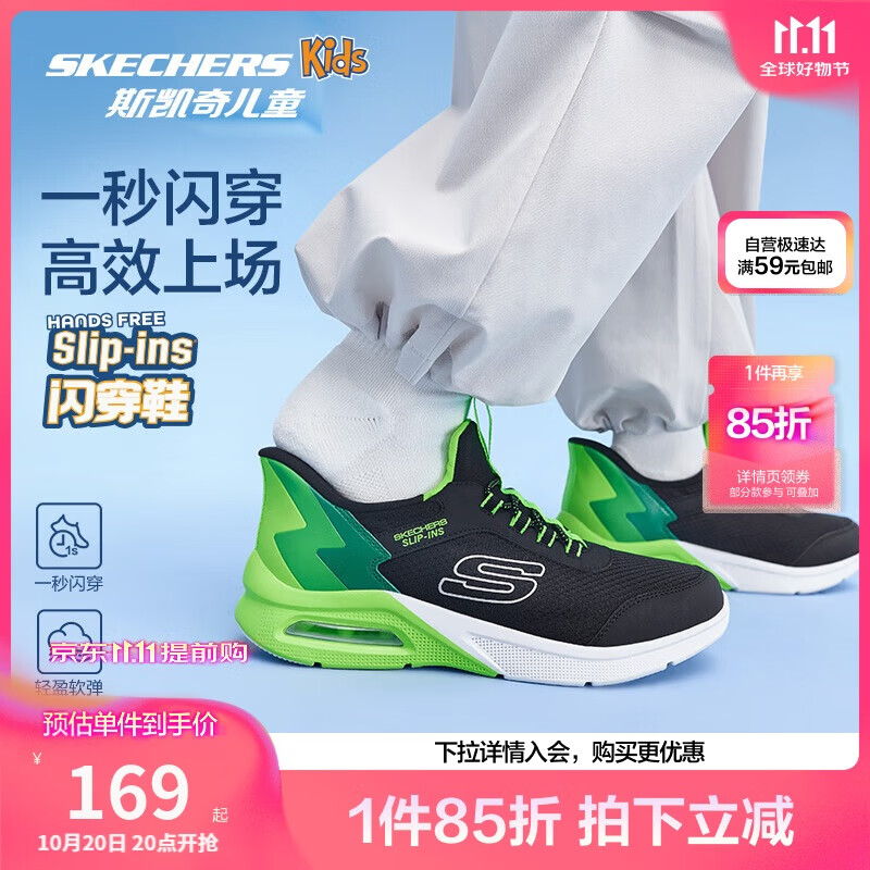 Skechers斯凯奇自营儿童闪穿鞋四季男童舒适休闲一脚蹬运动鞋403890L
