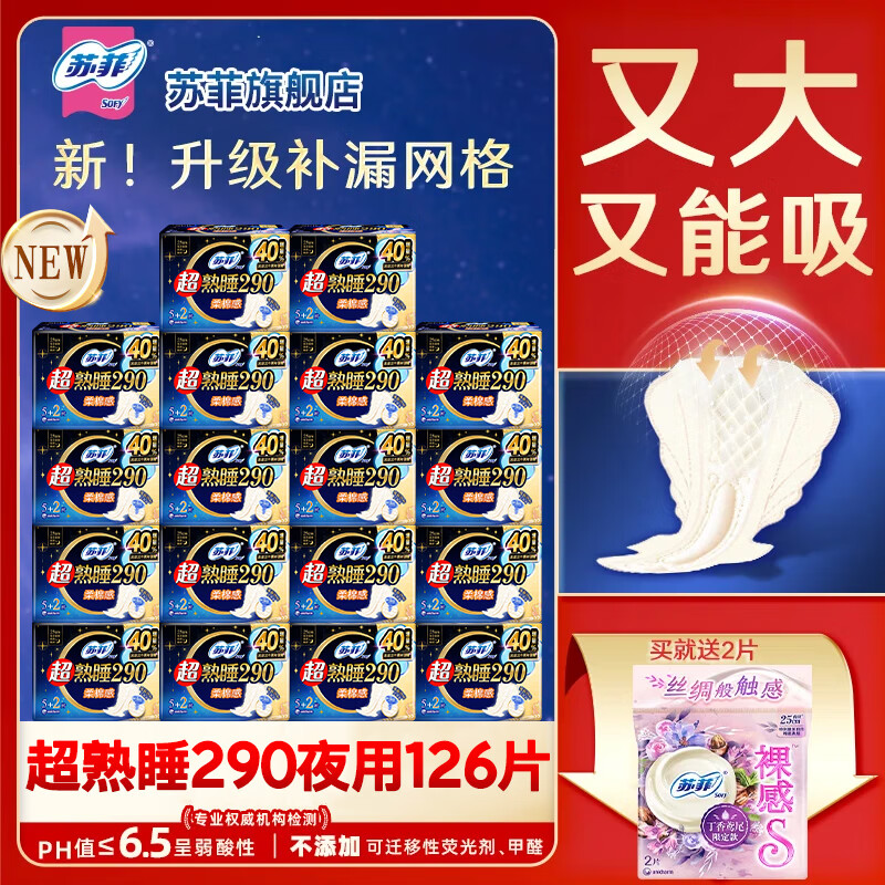 �շ�����������˯ҹ��290mm���������©�����Ů�ӳ����������� ����˯ҹ��290mm126Ƭ��2Ƭ