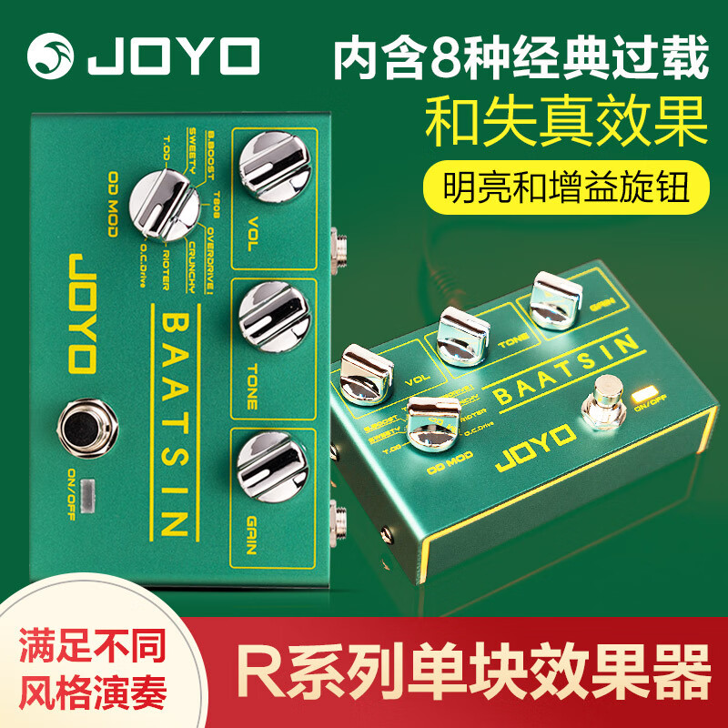 卓樂R-11BAATSIN電吉他單塊效果器八合一經(jīng)典過載和失真效果 R-11單塊效果器