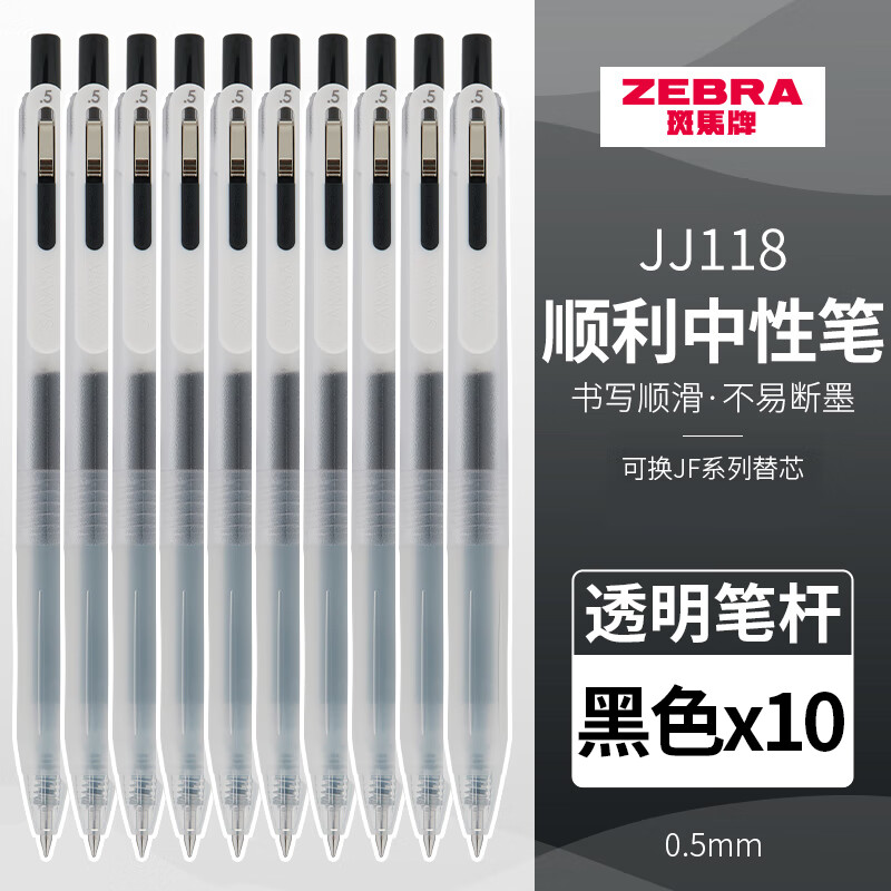 �����ƣ�ZEBRA��JJ118���Ա���о�ʸ���ֵSARASA CLIP Chill����ʽ͸��������˳��ѧ���ú�ɫ 10֧͸���ˣ���о) 50.68Ԫ