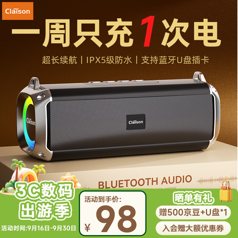 CLAISON【柏林之声】T16蓝牙音箱音响重低音炮家庭户外便携式桌面电脑无线音响防水可插卡超长续航 黑色