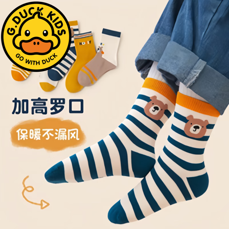 G.duck儿童男女秋冬季防臭中大童中筒防臭袜春秋款棉袜青少年运动童袜的 条纹小熊款【装仿臭袜】 5双 1-3岁 (脚长8-12cm)