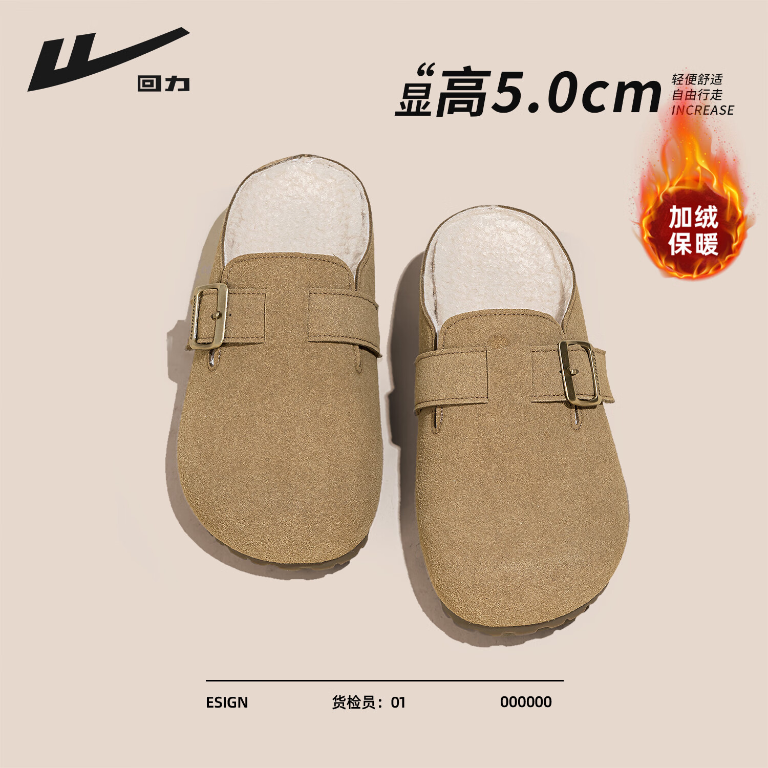 回力厚底勃肯鞋保暖2025冬季新款加绒加厚御寒舒适通勤百搭休闲轻便女 卡其色 37