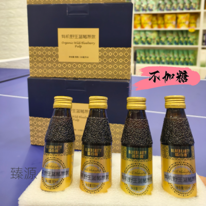 藍百蓓有機野生藍莓原漿藍莓汁100漿果原汁飲料無(wú)添加防腐劑 800g