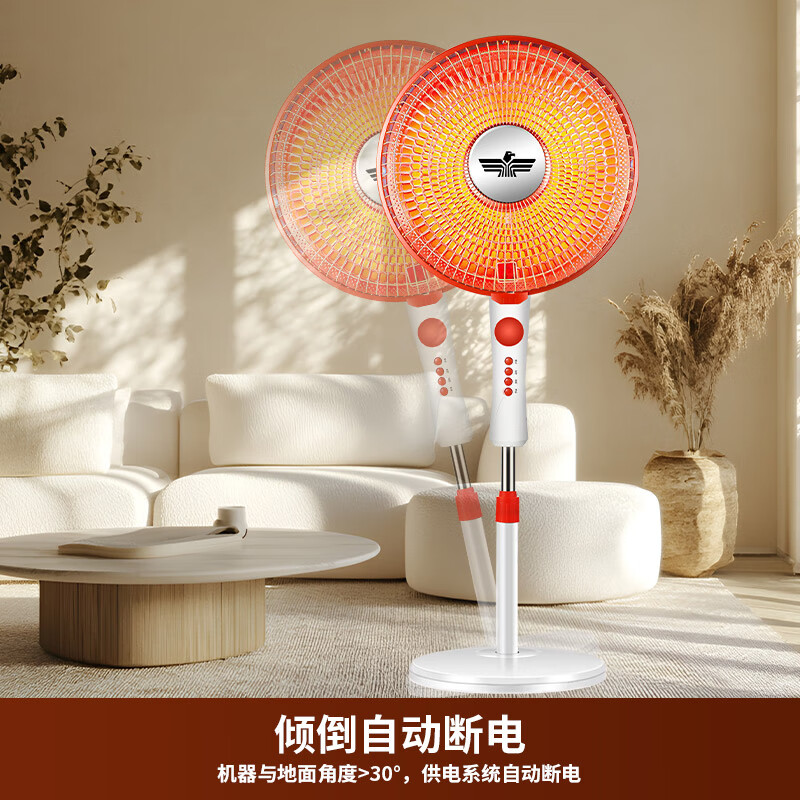 新飞落地小太阳取暖器家用立式电暖气办公室烤火炉卧室取暖扇节能省电落地暖气扇碳纤维加热 低配 中号【无温控 无摇头】 评价晒图返5元