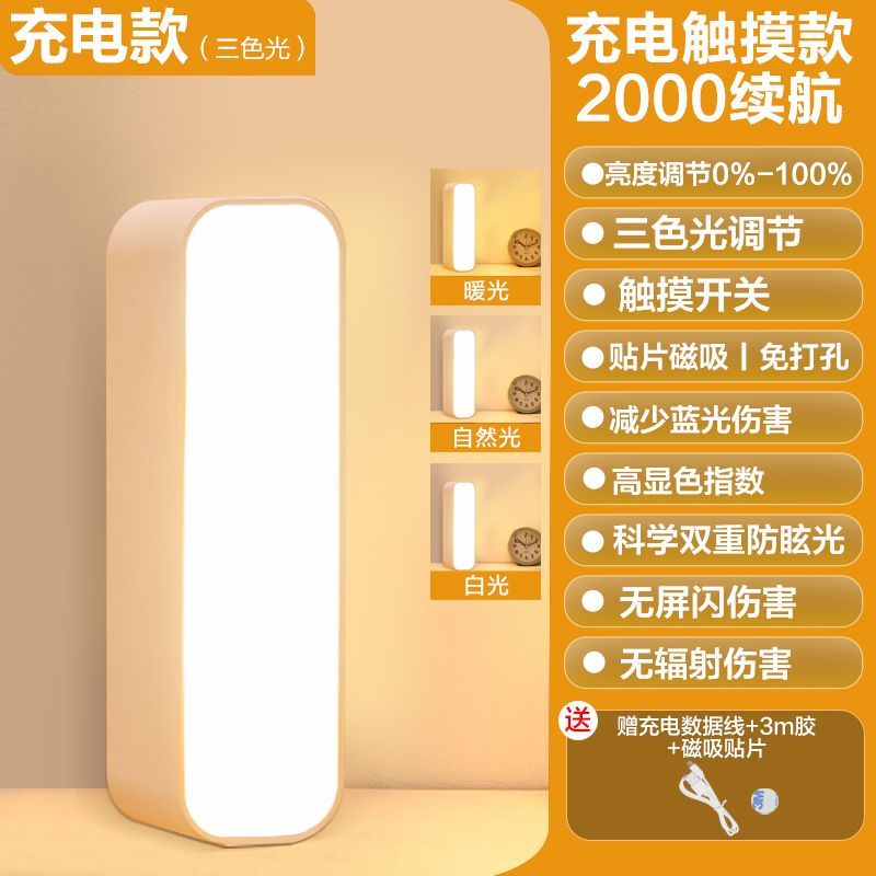 春沐充電觸摸小夜燈便攜式充電臺燈學(xué)生宿舍床頭燈磁吸式酷斃燈二合一 觸摸款【磁吸+三檔色溫】2000毫安