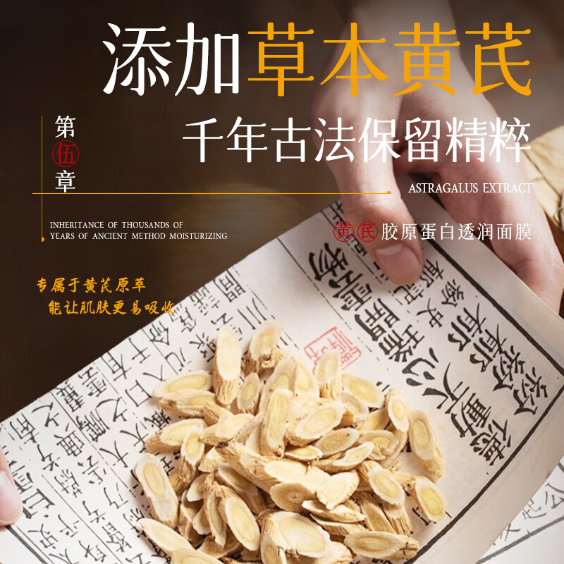 欧佩(O'KADY)黄芪胶原蛋白透润面膜25ml*10片抗皱紧致淡化保湿提亮肤色 黄芪胶原蛋白面膜10片