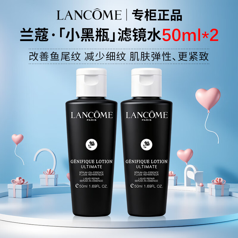 兰蔻小黑瓶滤镜水精华水爽肤水眼霜精华修护泛红抗氧保湿礼盒礼物送礼 【随行装】小黑瓶滤镜水50ml*2