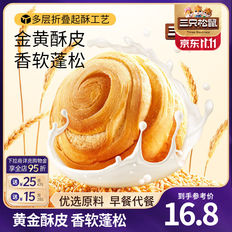 三只松鼠手撕面包早餐面包代餐蛋糕糕点点心健康吐司休闲零食食品礼盒整箱 【爆款1000g】手撕面包500g*2箱