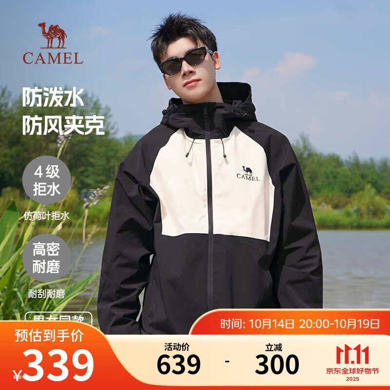 骆驼（CAMEL）登山夹克男女同款防风防水户外潮流百搭运动外套春秋季M34CW02620