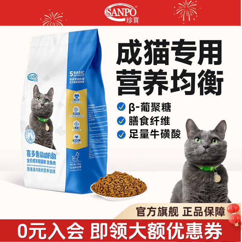 �䱦ϲ����ȫ�۳�èר��è���ߵ���Ӫ����������ζè����ʳ����è�� ϲ�����è��10kg����ζ ȫè��117Ԫ