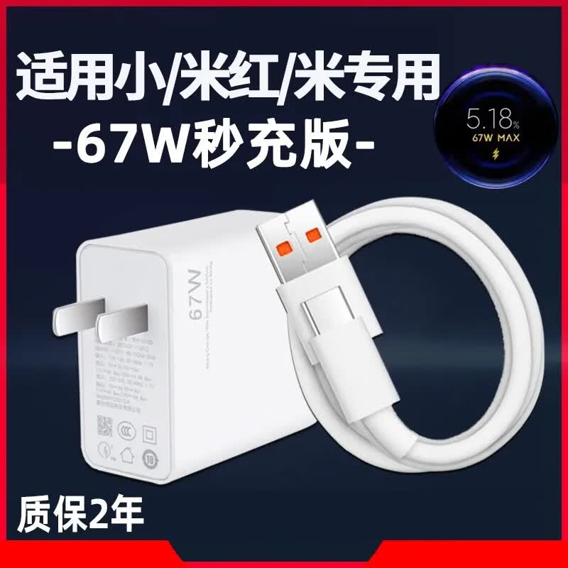 适用于华为小米OPPO超级快充数据线type-c6A手机充电器线120W66W 66W快充头+2米超级闪充线K