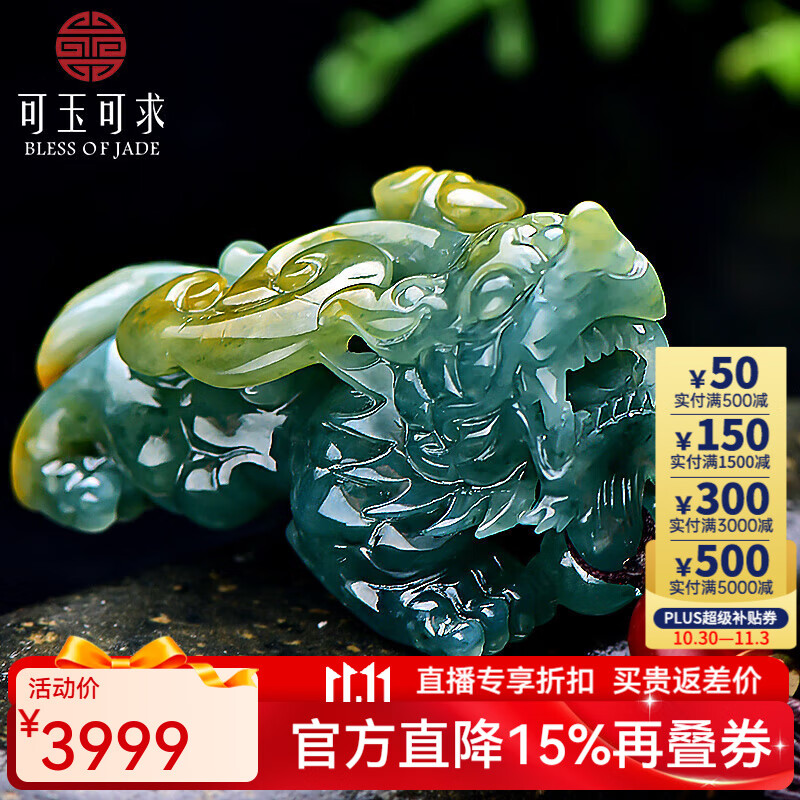 可玉可求保价11.11 孤品翡翠貔貅手把件 男士飘花貔貅玉把件 玉石把玩件 款二 F3135L