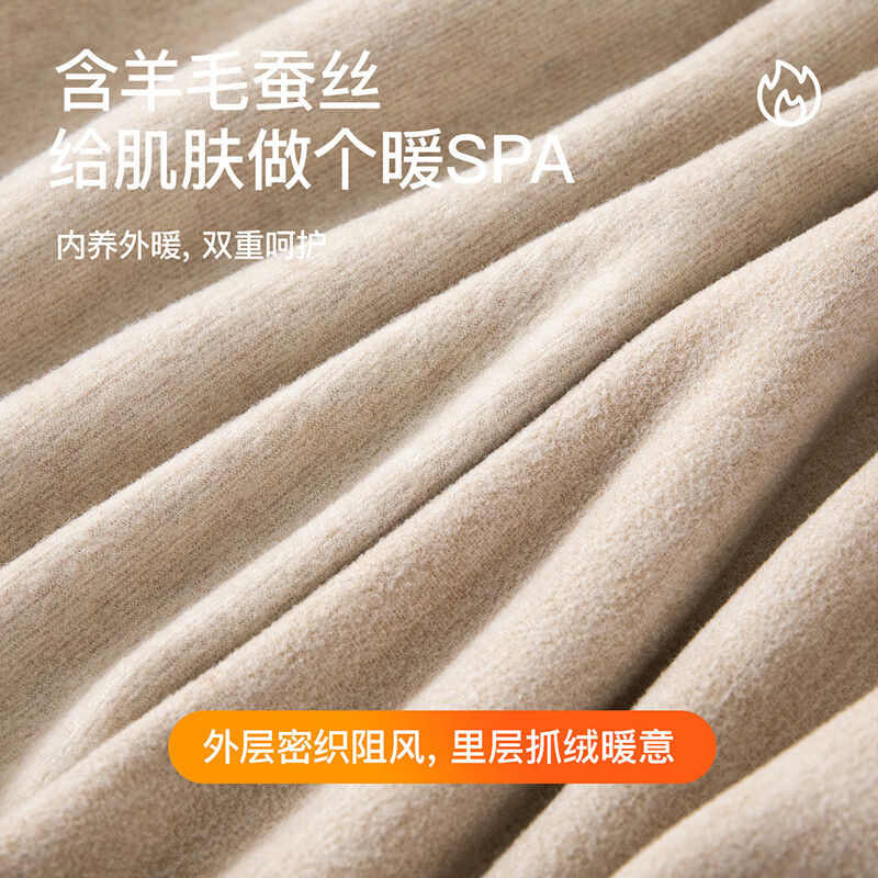 芬腾保暖内衣女2025秋季新款含羊毛蓄热保暖锁温长袖打底衣秋衣秋裤 杏色 2XL