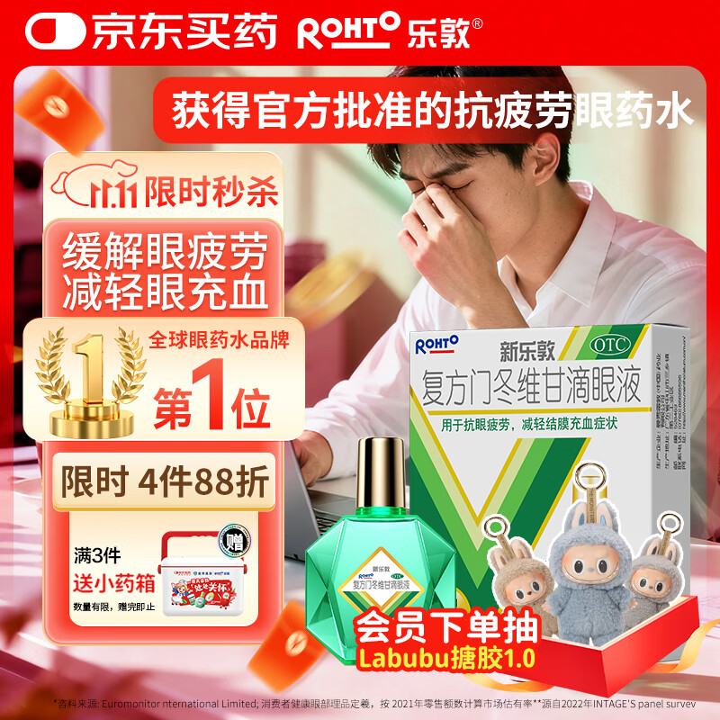 �ֶ�rohto�����׶����ֶظ����Ŷ�ά�ʵ���Һ13ml��ҩˮƣ���۸���ɬ����ģ������ֹ��ɱ����ɬ������Ѫ˿������Ʒ