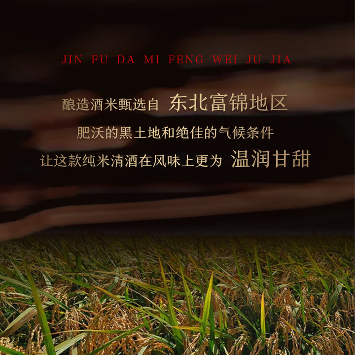 米歌日本纯米清酒12.8度1800毫升精米步合65%入口清爽微醺酒原装洋酒 1800毫升*1瓶