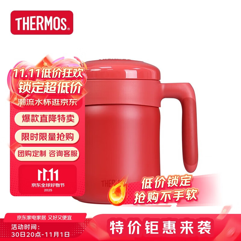 膳魔师（THERMOS）保温杯520ml男女办公304钢马克咖啡杯便携泡茶水杯子TCMM-520 RD
