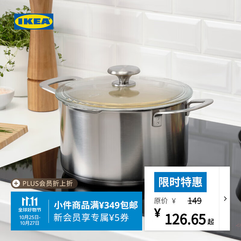 宜家（IKEA）HEMKOMST 海考特 带盖锅煮锅不锈钢汤锅家用炖汤煮粥 带盖锅不锈钢/玻璃5 公升 24cm