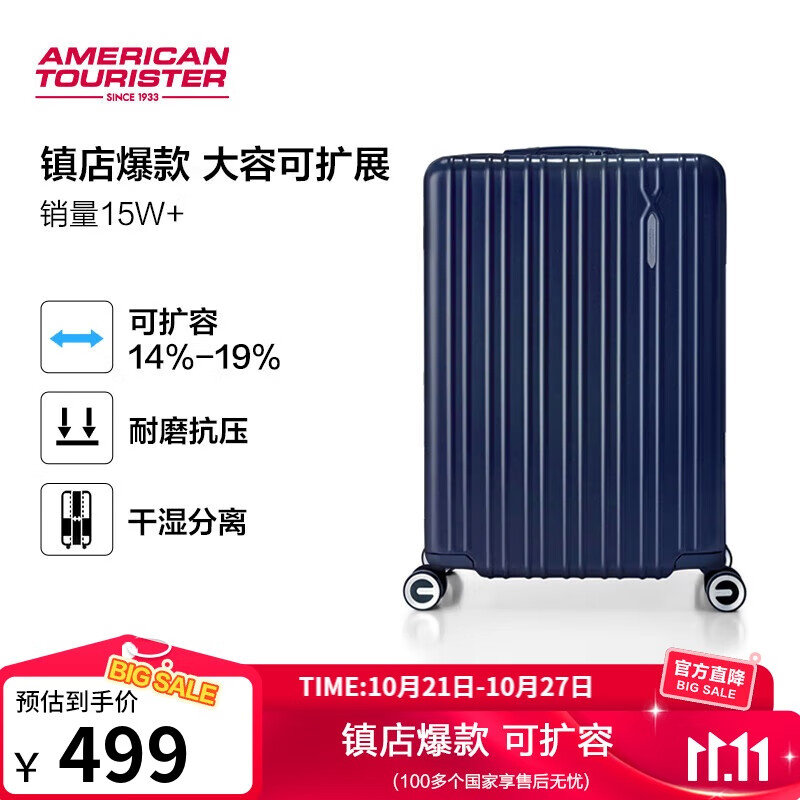 美旅箱包行李箱20英寸拉杆箱可扩容旅行箱学生薯条箱密码箱79B 深蓝色