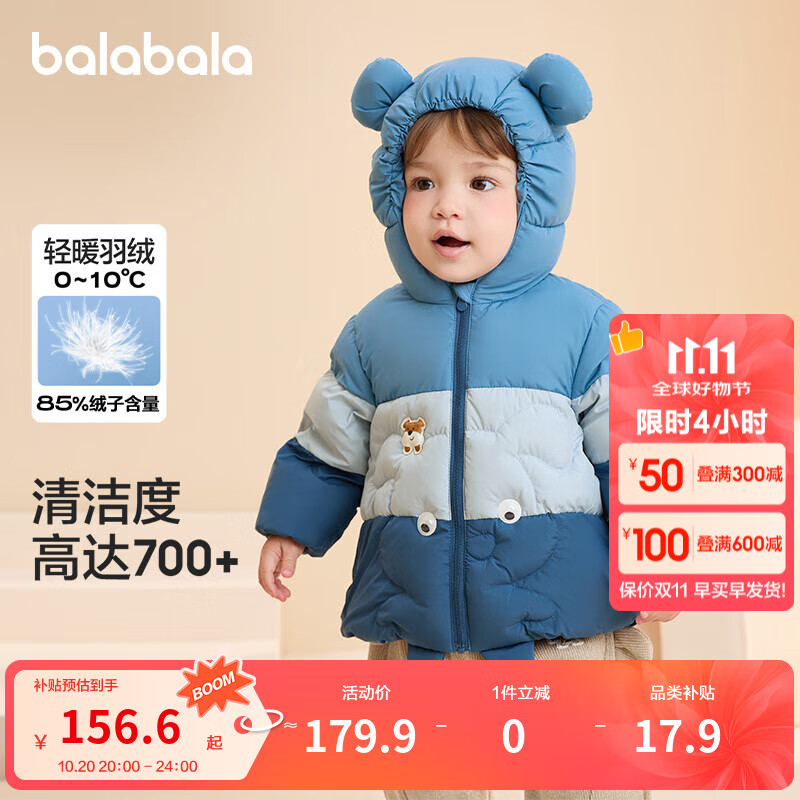 巴拉巴拉儿童羽绒服宝宝男童女童童装加厚保暖舒适户外防风冬季潮 深蓝80821-白鸭绒 90 cm充绒量62g