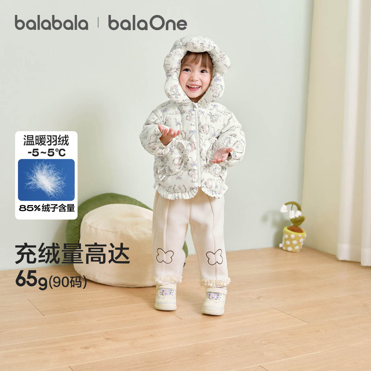 巴拉巴拉童装宝宝羽绒服女童2025新款冬季加厚外套保暖宝宝上衣北欧风女宝