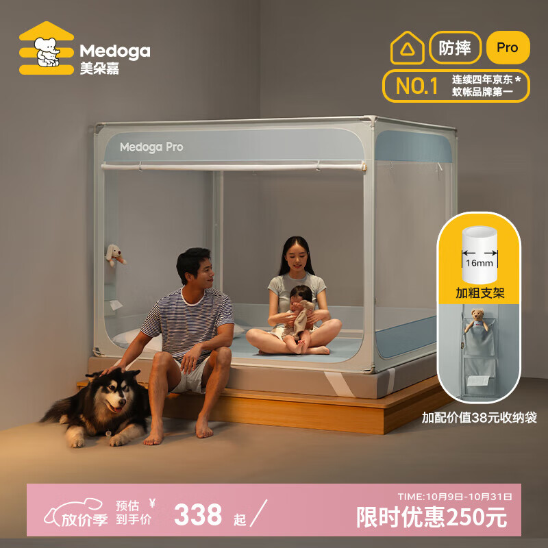 美朵嘉【Pro】新款2025防摔蚊帐A类抑菌1.51.8*2m蚊帐加粗支架婴儿家用 星蓝【升级蚊帐】加赠收纳袋 200cm*180cm*170cm