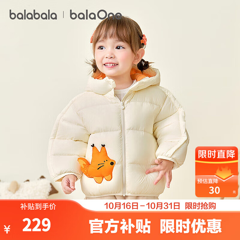 巴拉巴拉童装儿童羽绒服宝宝男女童2025冬装新款婴儿外套保暖上衣泡芙羽绒 奶白小松鼠10501-白鸭绒 90 （充绒量71g 适合1-2岁）
