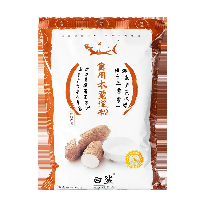 白鯊木薯淀粉 芋圓粉手工自制珍珠淀粉 家用木暑粉缽仔糕烘焙原料 木薯淀粉500g