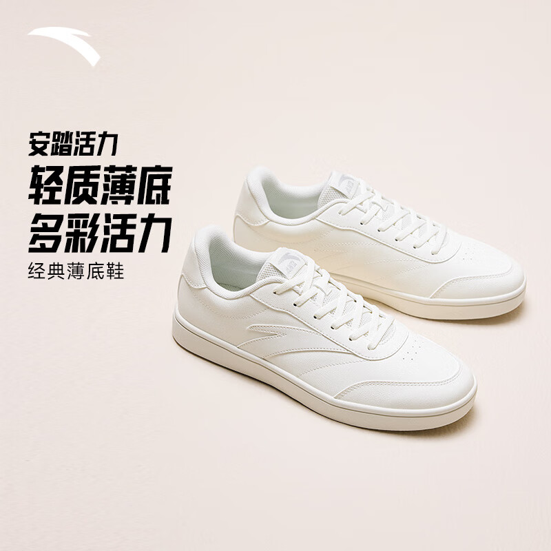 安踏活力丨男子板鞋经典薄底低帮板鞋男女同款简约通勤滑板运动鞋