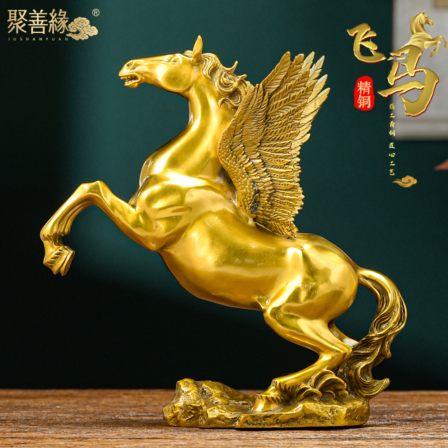 聚善缘铜马摆件黄铜飞马招财马十二生肖带翅膀马工艺品装饰摆设开业