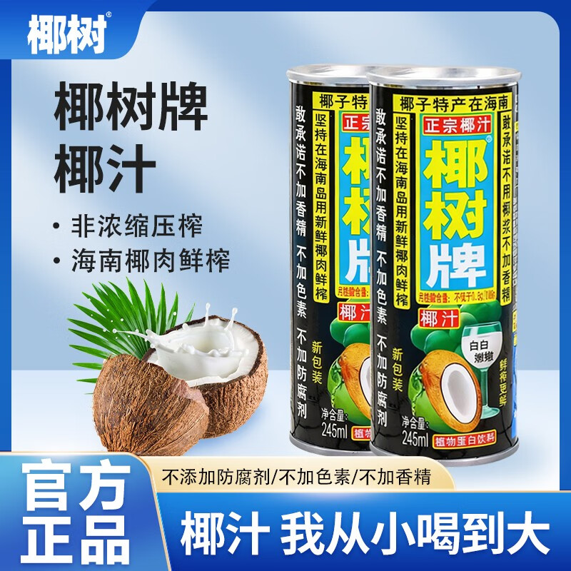 Ҭ����������Ҭ����Ҭ��֭Ҭ��Ҭ��ˮֲ�ﵰ�����Ϲ�װ�ز�245ml���� 245ml��װҬ֭�����䡿��װ ��������