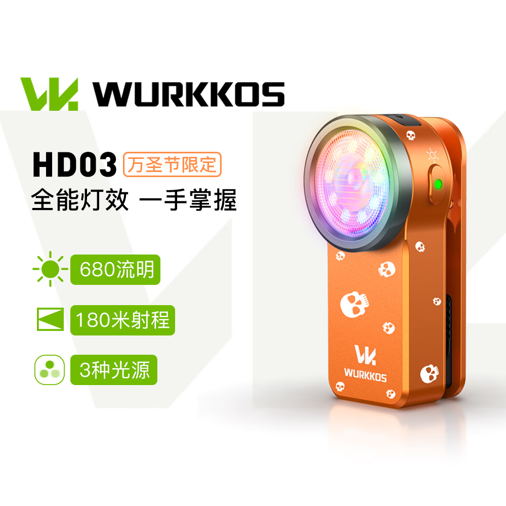 WURKKOS沃克思达 HD03 户外迷你便携RGB多功能强光应急手电筒夜骑行灯 HD03【万圣节限定】