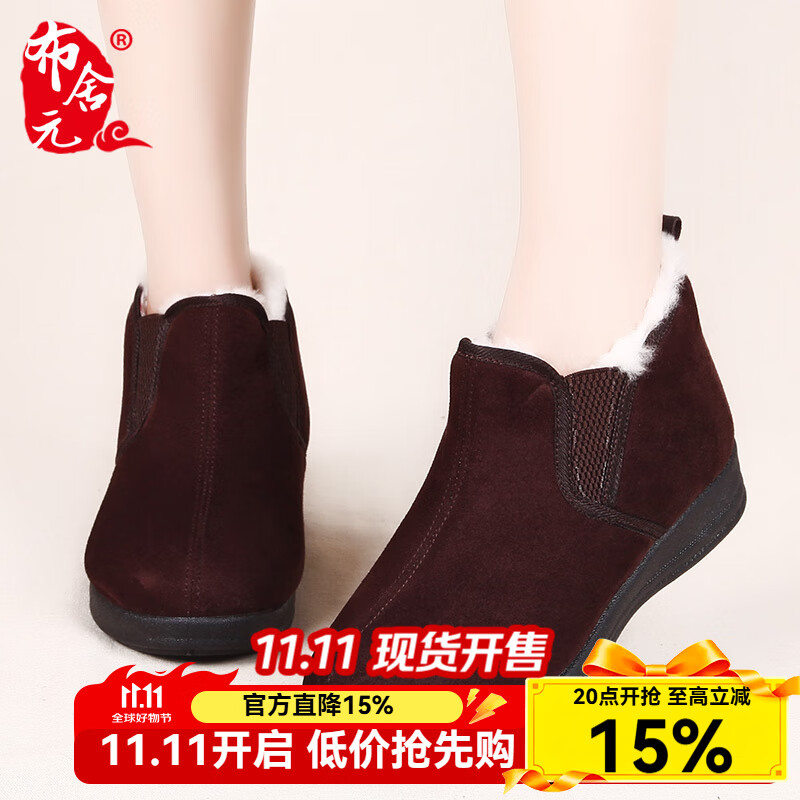 布舍元 雪地靴老北京布鞋冬季新品女士羊毛保暖棉鞋中老年老人平底防滑女鞋 84Y-0217棕色 35