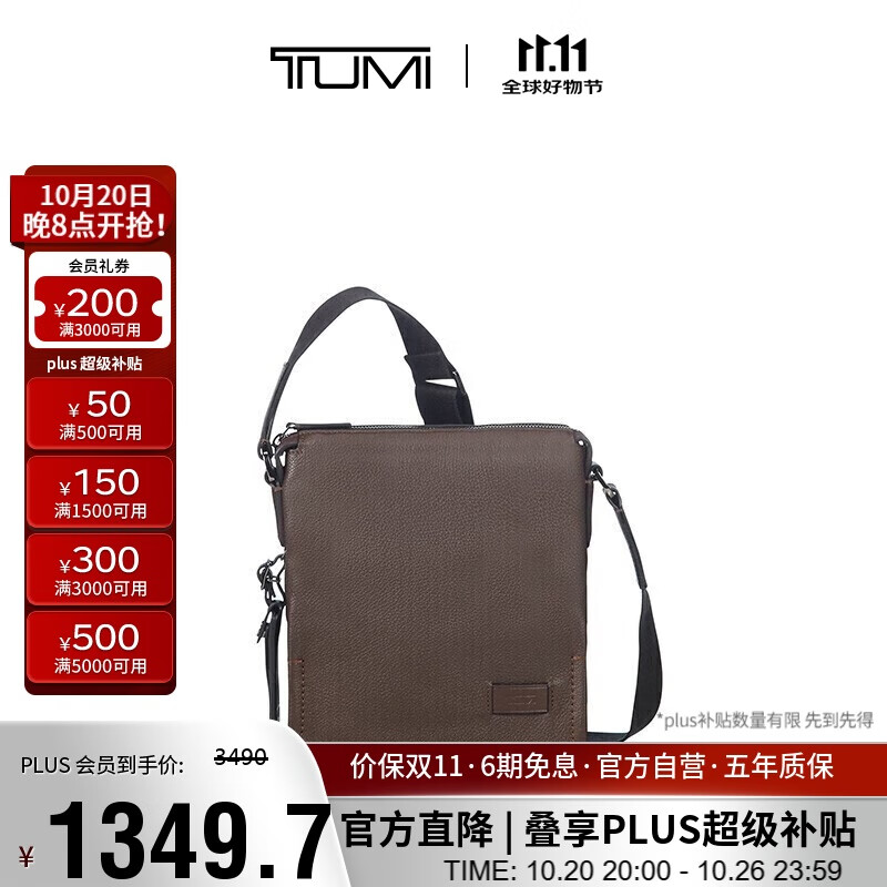 途明（TUMI）HARRISON男士休闲时尚单肩包斜挎包皮革 复古棕色