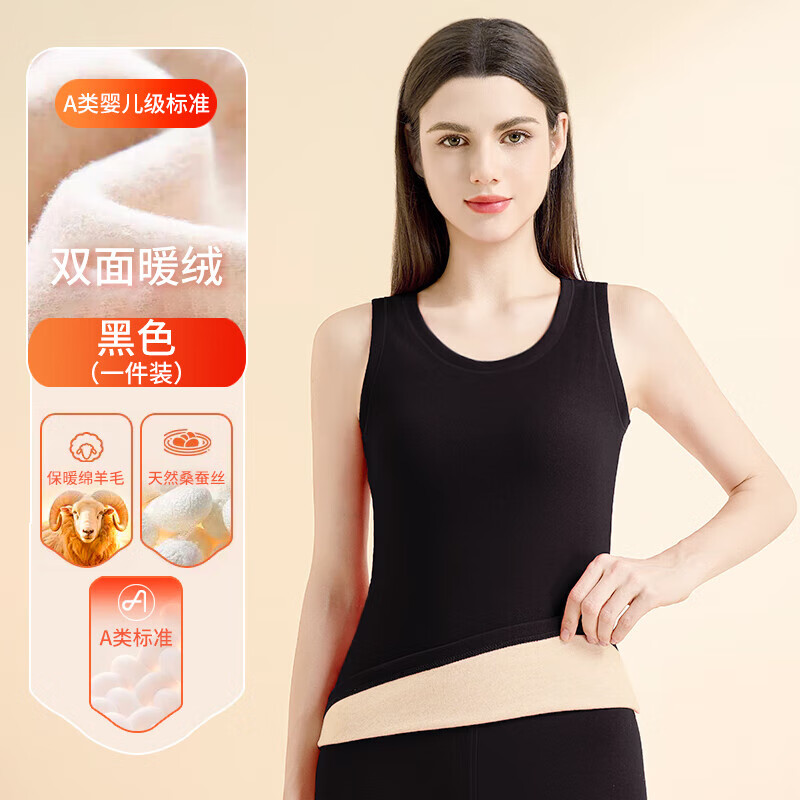 宜而爽【A類】羊毛保暖背心雙面絨純色情侶款圓領高彈力打底衫秋冬 【女款】黑色 2XL