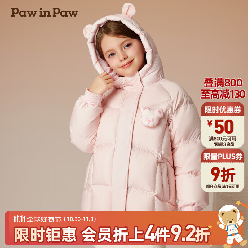 PawinPaw【三防】卡通小熊童装秋冬男女童防风连帽羽绒服 Pink粉红色/25 110 cm 充绒量78g
