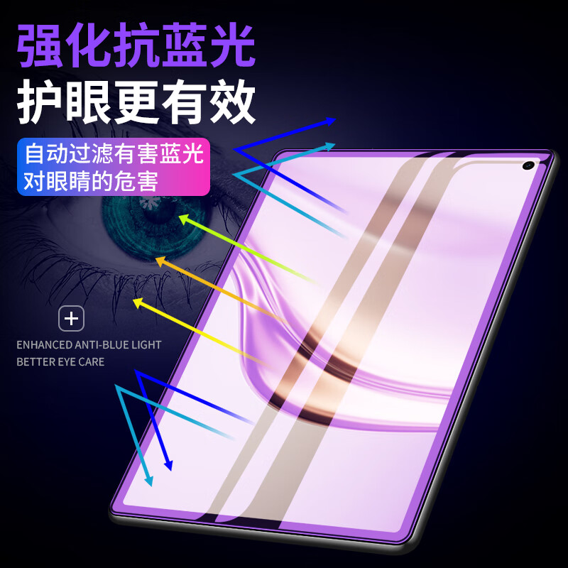 膜尔易华为matepad pro13.2钢化膜pce一w30平板pcew40一w40保护propce电脑huawei132寸matepadpro屏幕 昆仑磨砂膜[细腻磨砂电竞款]磨砂/2片 华为MatePadPro13.2英寸柔光版