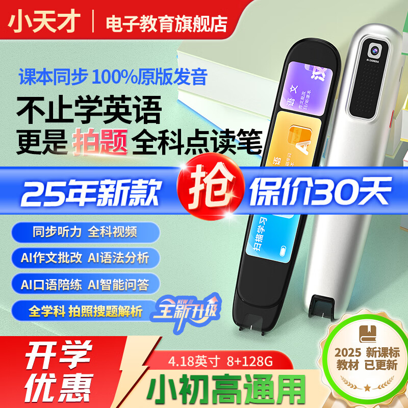 ���ڲ�����С���Q5�����Ӣ��ɨ��ʵ�ɨ������ѧϰ�����ͬ��Сѧ���и�����ȫ��Ͷ����Ƶͨ�� ��ƷQ5max128G���½̲�ѧȫ�� AI����ʶ�� �������� С��Ź�ʫ�� 438.8Ԫ