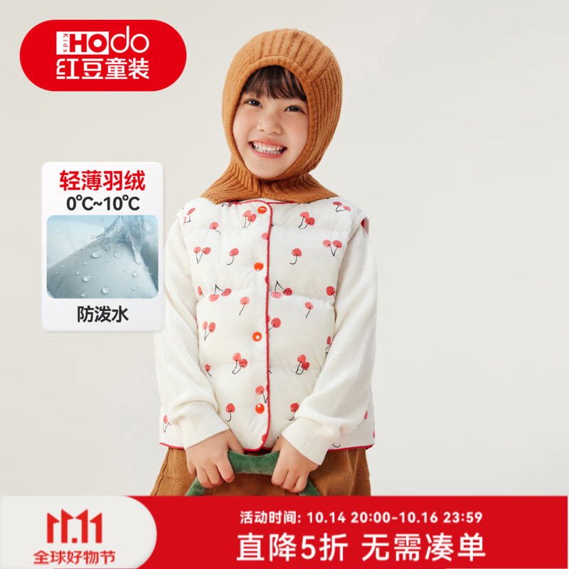 红豆童装儿童印花羽绒服内胆秋冬新品男女童宝宝保暖轻薄羽绒背心马甲 粉白 130 cm