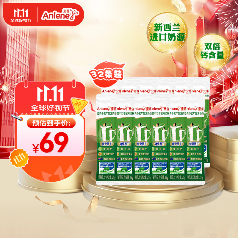 ������Anlene�������������̷� �ߵ��� �߸� �������� ������������Դ  25g*32��